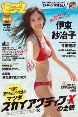 美味关系